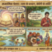 शाप से वरदान और बेचैनी से शांति: जब जीवन के उलझे धंधे भगवान पर छोड़ दिए जाएं